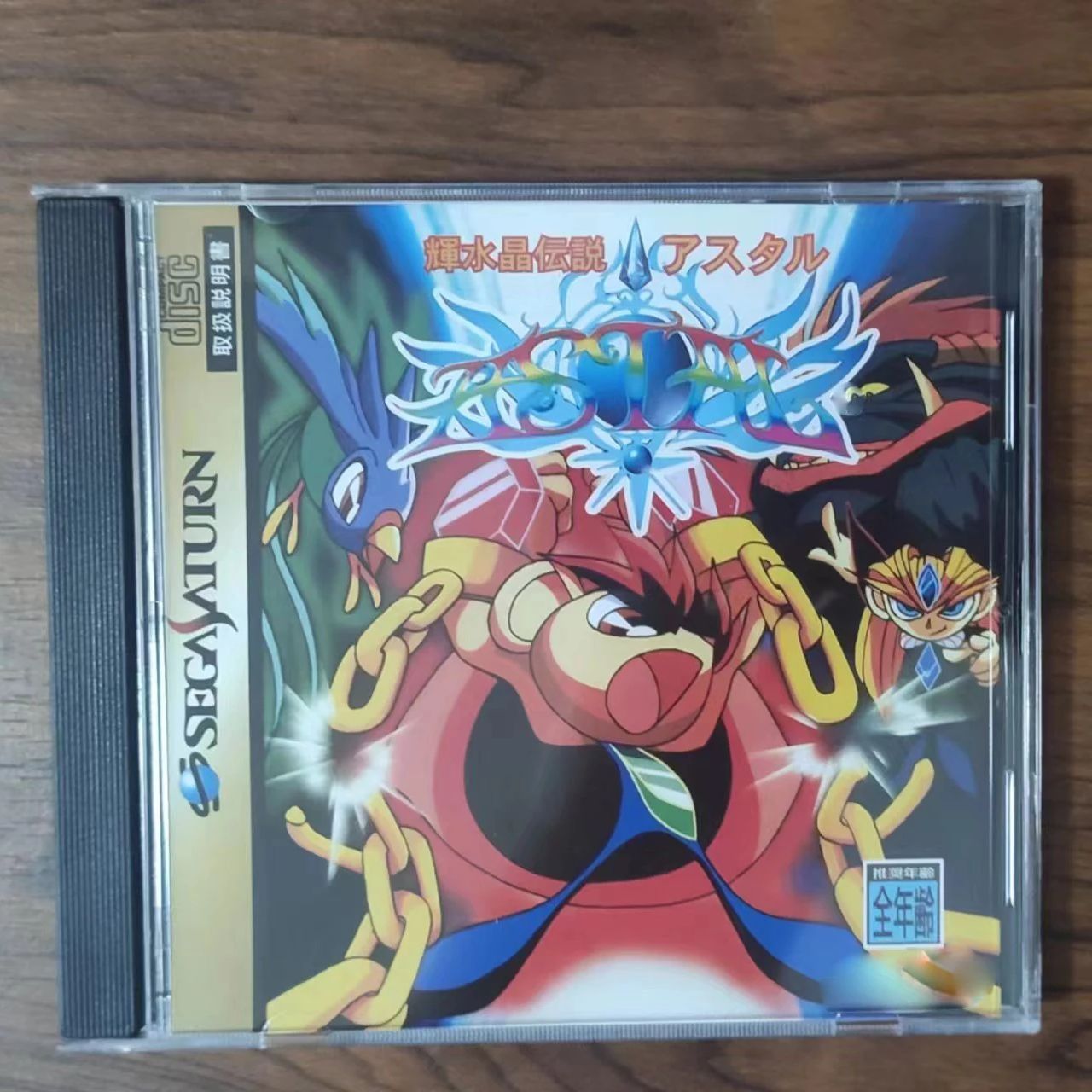 Gra Saturn Copy Disc, Kisuisho – Retro Gaming Room recenzja i cena